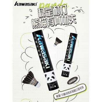 kawasaki訓練用耐打王專業羽毛球