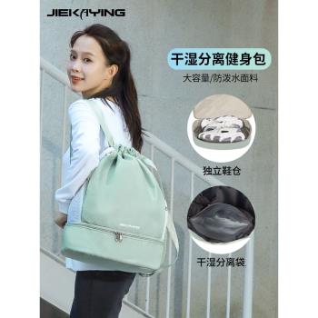 游泳健身包男女幹濕分離鞋位運動雙肩包輕便防水抽繩旅行收納包袋