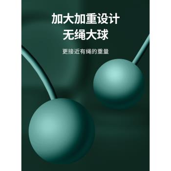 博舒健五代智慧無繩跳繩健身專用計數減肥專業瘦身燃脂女運動成人