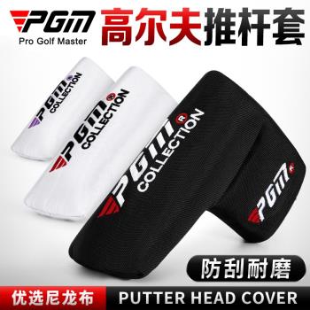 PGM新品推桿尼龍布耐磨高爾夫
