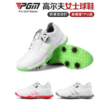 PGM 款高爾夫球鞋女 旋鈕鞋帶運動鞋 防滑活動釘 爆米花中底