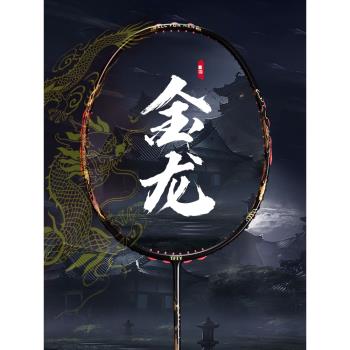 嘉羽 金龍系列 超輕8U全碳素碳纖維一體成型羽毛球拍單拍禮盒裝