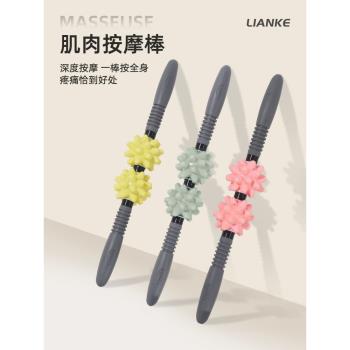 狼牙棒滾腿按摩棒滾軸筋膜瑯琊棒肌肉放鬆訓練器滾輪小腿放鬆頸椎