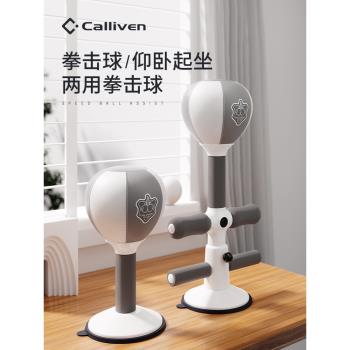 Calliven兒童拳擊沙袋家用立式沙包小孩拳擊球反應球搏擊訓練器材