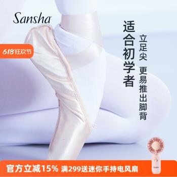 sansha法國三沙芭蕾舞足尖鞋半軟底硬鞋初學者立腳尖練功舞蹈鞋