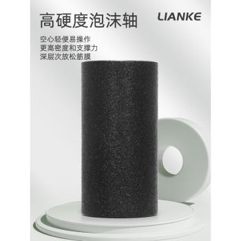泡沫軸高硬度EPP空心光面肌肉放鬆按摩全身滾軸室內健身瑜伽柱