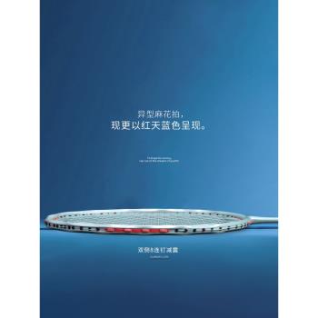 嘉羽異型全碳素羽毛球拍