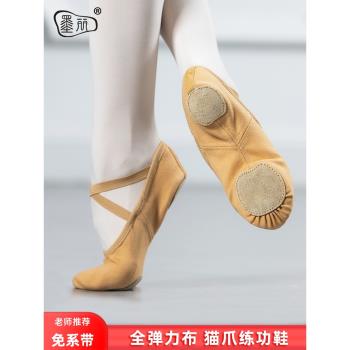 全彈力布舞蹈鞋女軟底成人兒童免系帶貓爪跳舞練功鞋形體芭蕾舞鞋