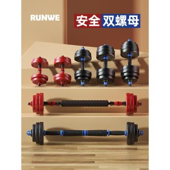 朗威健身器材家用宿舍公斤啞鈴