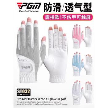 PGM夏季透氣網佈防曬高爾夫手套