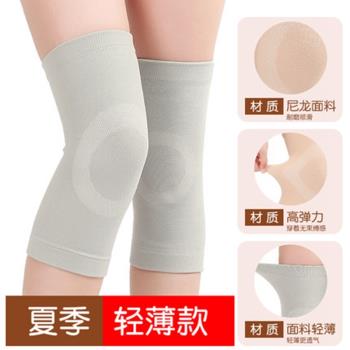 護膝薄款夏季透氣無痕保護套老寒腿關節保暖男女老人空調膝蓋防寒