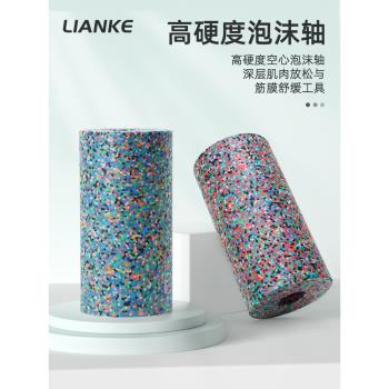 高硬度泡沫軸高密度肌肉放鬆滾軸空心健身瑜伽柱滾輪光面