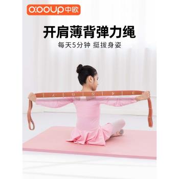 兒童舞蹈專用彈力帶伸展帶數字分段式拉力帶瑜伽拉筋帶訓練阻力帶