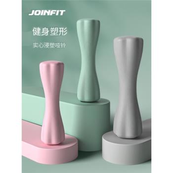 Joinfit啞鈴女士健身家用 健身器材六角小亞鈴浸塑一對宿舍健身