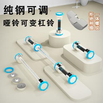 電鍍精鋼可調節重量組合微瑕啞鈴