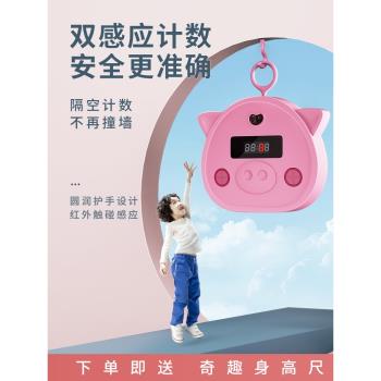 摸高兒童跳高長高蹦訓練器材兒童寶寶拍助長青少年跳躍計數器神器