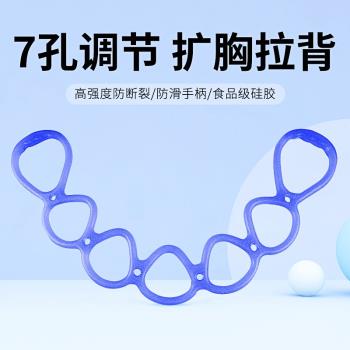 瑜伽果凍帶彈力帶七孔連環彈力繩拉力器女開背矽膠拉力帶練背神器
