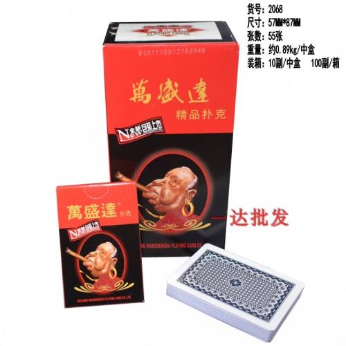 萬盛達撲克牌7021回形針/3017雙K/2039老人頭56張雙聽用紙牌正品