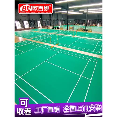 歐百娜羽毛球地膠室內氣排球館網球場pvc運動地板羽毛球場地膠墊