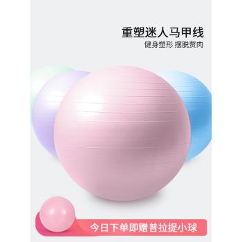 加厚防爆瑜伽球健身球兒童感統訓練普拉提大球孕婦專用助產分娩球