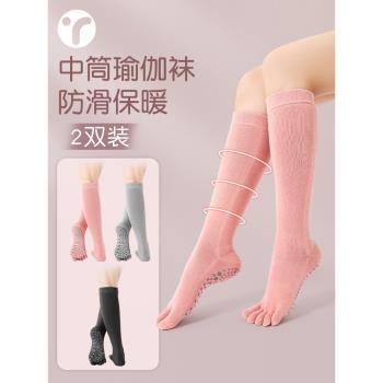瑜伽襪專業防滑女五指中筒普拉提過膝秋冬保暖舞蹈運動壓力地板襪