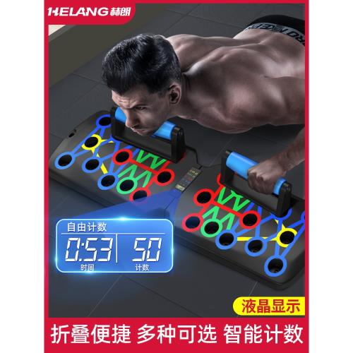 俯臥撐訓練板多功能支架男士練胸肌腹肌輔助訓練器材家用健身神器