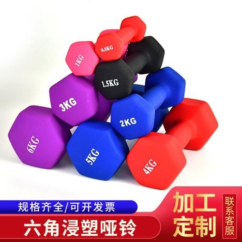 瑜伽女士健身房家用初學者浸塑小啞鈴男士練臂肌健身器材啞鈴