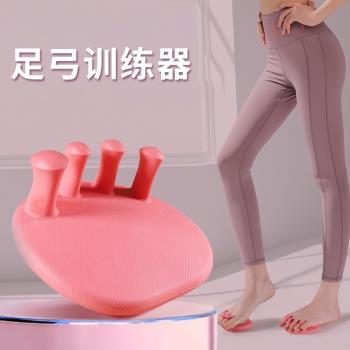 Lukoufitness足弓訓練器足底
