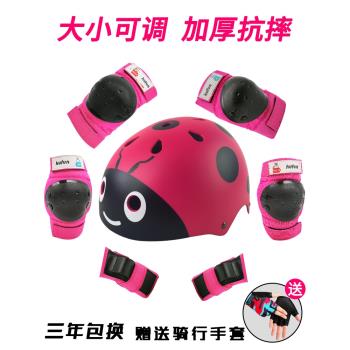 輪滑護具兒童頭盔套裝溜冰滑冰鞋滑板平衡自行車裝備全套防護護膝