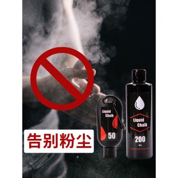 液態碳酸鎂粉體操單槓引體向上運動鋼管舞舉重摩擦液體止汗防滑粉
