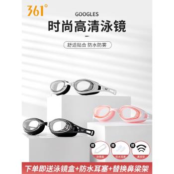 361泳鏡防水防霧男女高清電鍍競速泳帽套裝有度數近視款游泳眼鏡