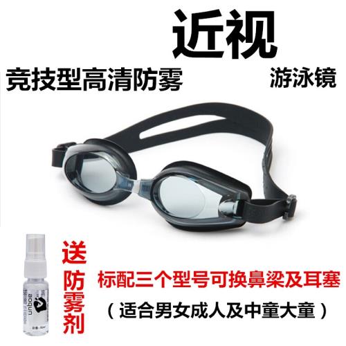 HAIPAI近視泳鏡高清防霧比賽專用男女成人兒童戶外防紫外線游泳鏡