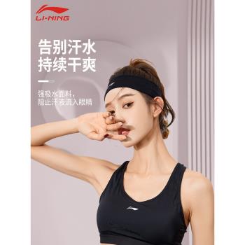 李寧運動發帶女吸汗頭帶健身束頭巾戴2024新短款跑步止汗套箍防繃