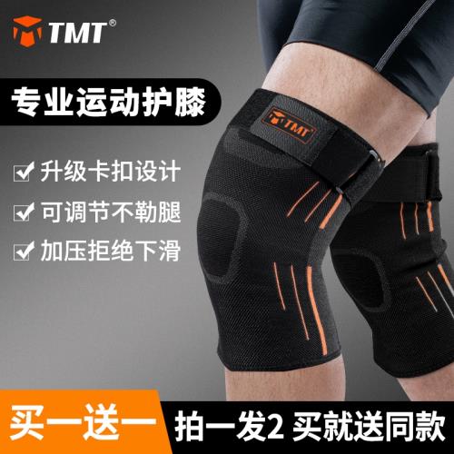運動護膝男膝蓋關節護套夏季超薄內穿護腿跑步護漆蓋帶保暖跑步女