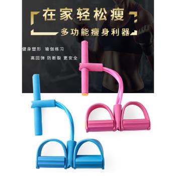 腳蹬拉力器仰臥起坐家用女瘦肚子瑜伽彈力繩普拉提繩健身輔助器材