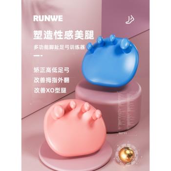 足弓訓練器扁平足矯正改善拇指外翻腳趾訓練瘦小腿腿部美腿器