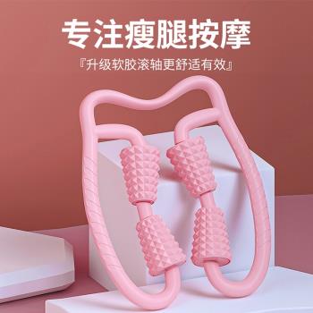 環形夾腿泡沫肌肉放鬆消除滾輪