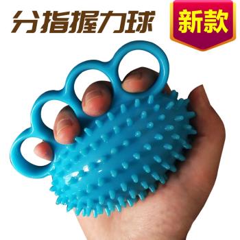握力球刺球圈握力器練手力手指力量中風康復訓練器材偏癱鍛煉手勁