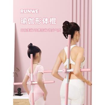 形體棍瑜伽開背開肩十字架神器站姿駝背脊椎矯正兒童美背訓練器材