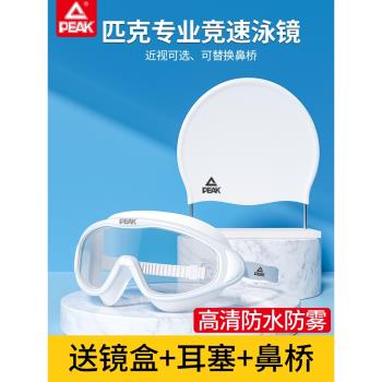 匹克泳鏡女士近視大框防水防霧高畫質專業女款泳帽套裝游泳眼鏡裝備