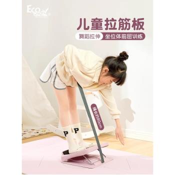 拉筋板斜踏板兒童坐位體前屈訓練器舞蹈小腿拉伸板小學生長高神器
