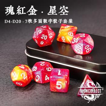 瑰紅金星空龍與地下城DnD亞克力COC克蘇魯跑團桌遊數字色子骰子
