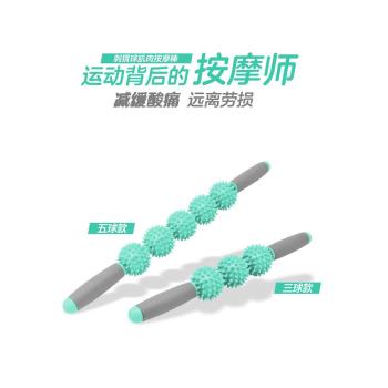 帶刺球放鬆肌肉按摩放鬆筋膜棒運動滾輪瑜伽棒刺蝟球肌肉按摩棒