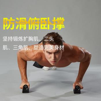 俯臥撐支架 家用健身練臂肌胸肌腹肌防滑輔助器 健身運動器材