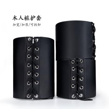 詠春拳立式木人樁護墊寸勁靶寸拳墊家用加厚三件套皮革保護套皮套