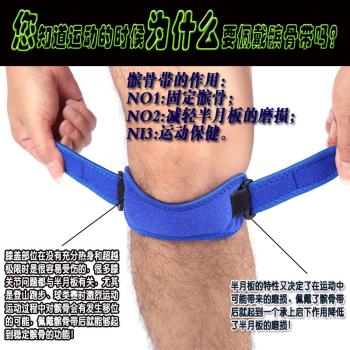 專業加壓髕骨帶運動護膝蓋損傷跑步半月板登山籃球羽毛球騎行男女