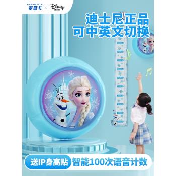 麥斯卡x迪士尼摸高神器兒童摸高器拍拍樂語音計數長高跳高彈跳蹦