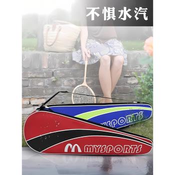 羽毛球拍袋便攜羽毛球拍保護套拍套專用羽毛球包包羽毛球袋收納袋