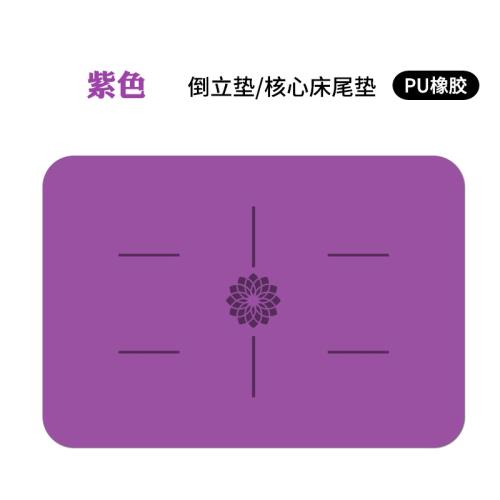 天然橡膠瑜伽墊 小號冥想迷你便攜防滑加厚關節平板支撐頭倒立墊