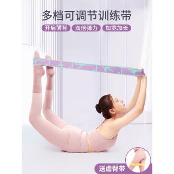 瑜伽彈力帶健身女開肩練背拉伸帶阻力帶運動拉力帶康復訓練拉筋繩